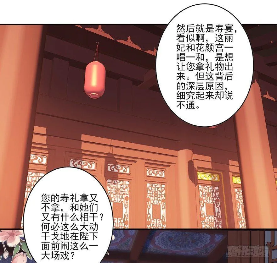 第四十五话（下） 第8页