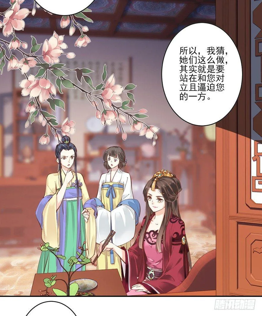 第四十五话（下） 第9页