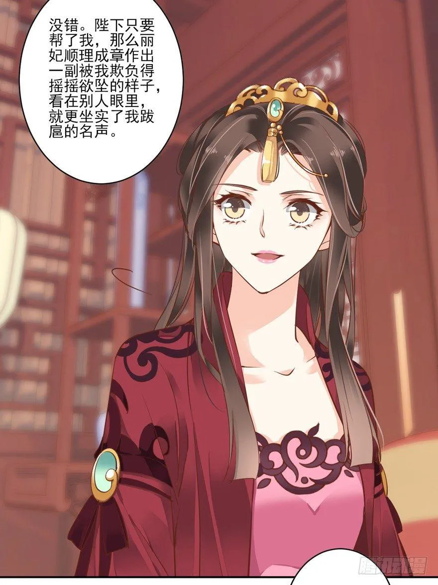 第四十五话（下） 第11页