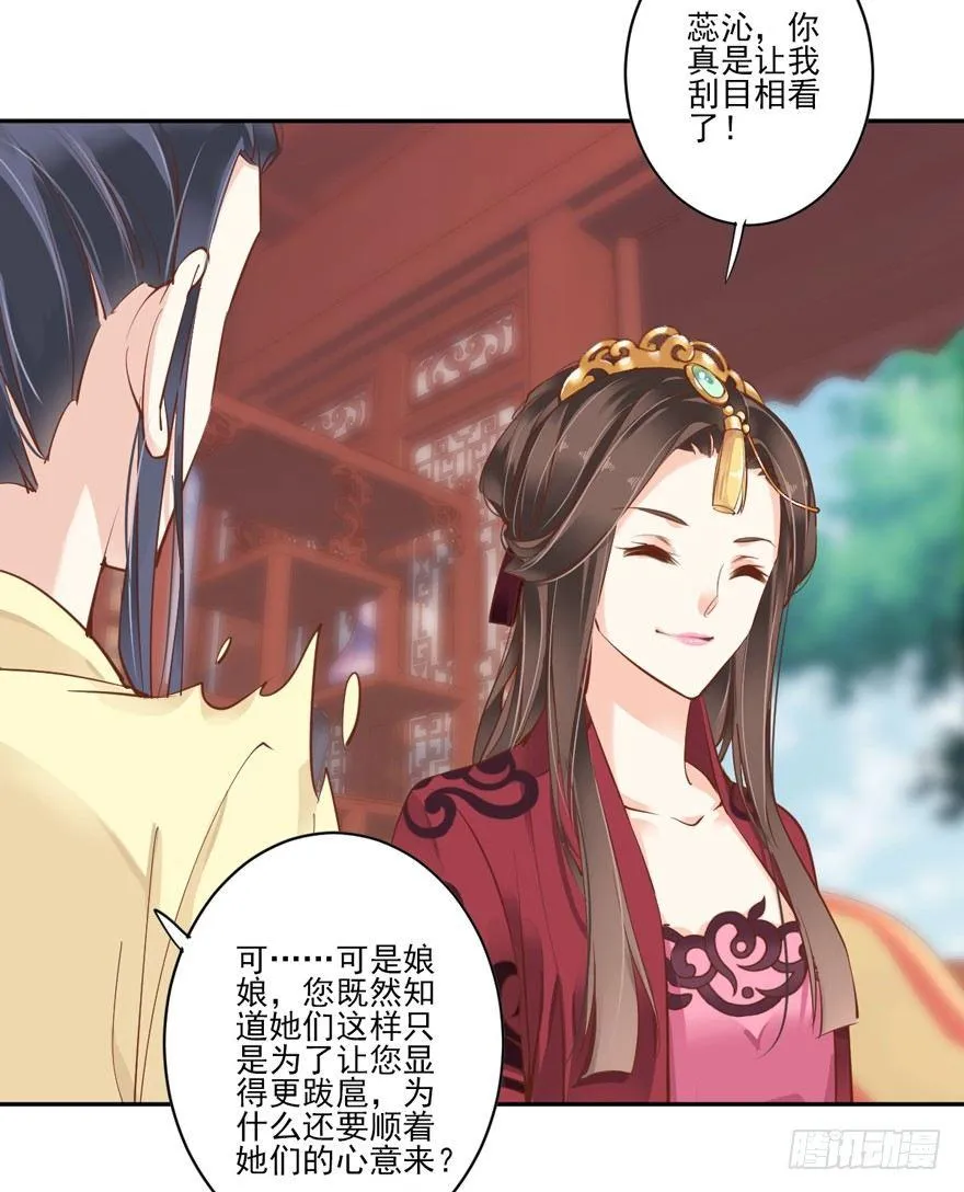 第四十五话（下） 第12页