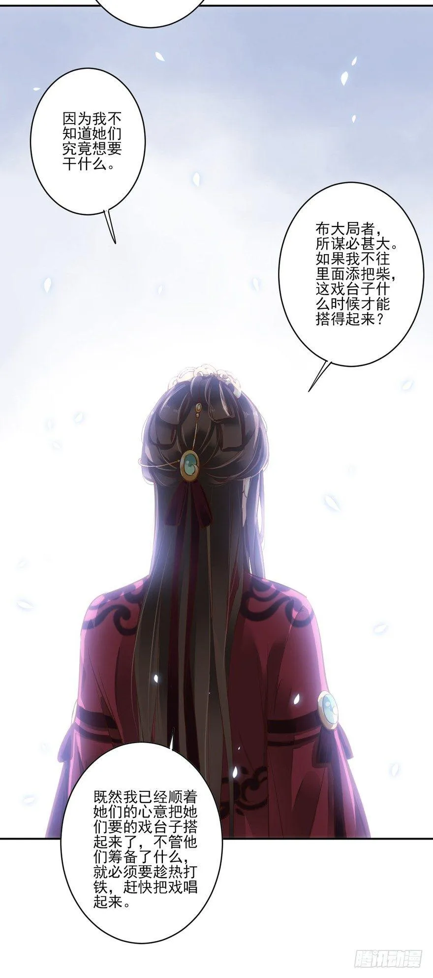 第四十五话（下） 第13页