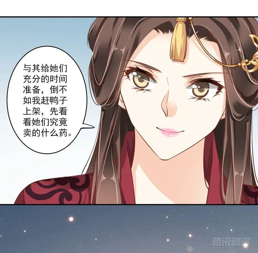 第四十五话（下） 第14页