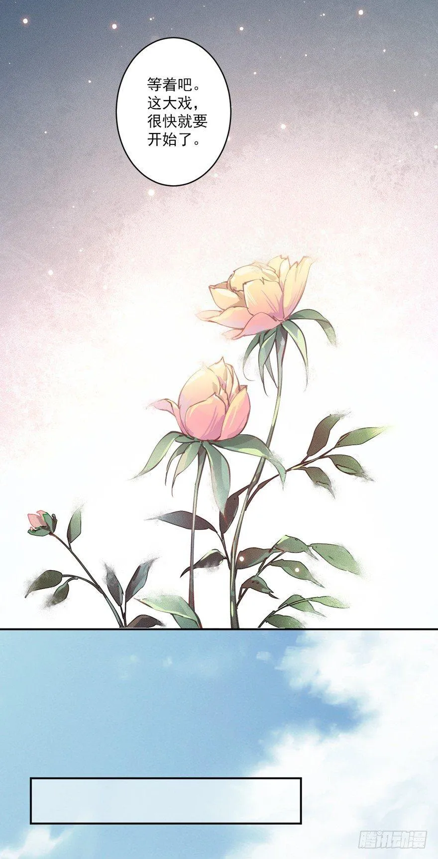 第四十五话（下） 第15页