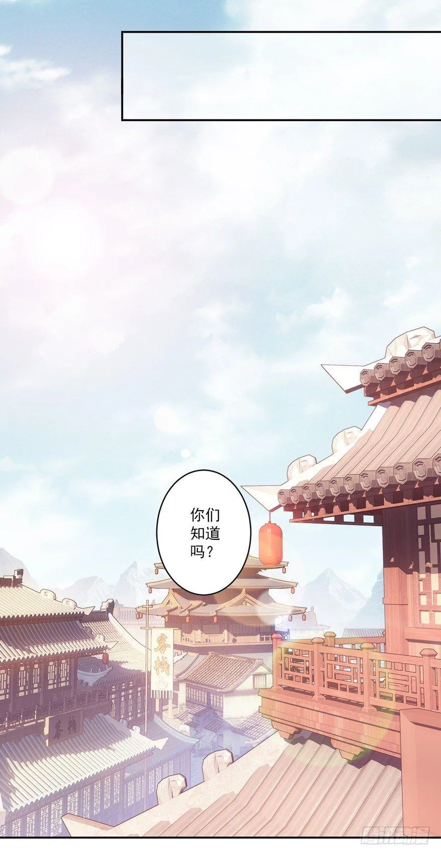 第四十五话（下） 第16页