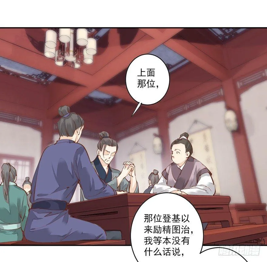 第四十五话（下） 第17页