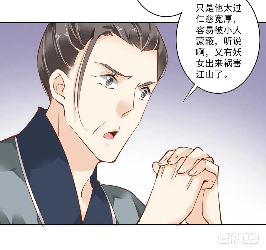 第四十五话（下） 第18页