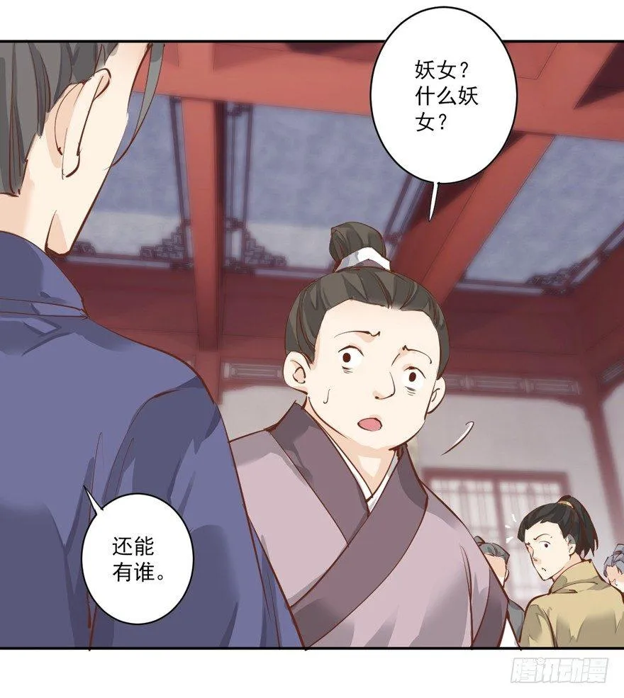 第四十五话（下） 第19页