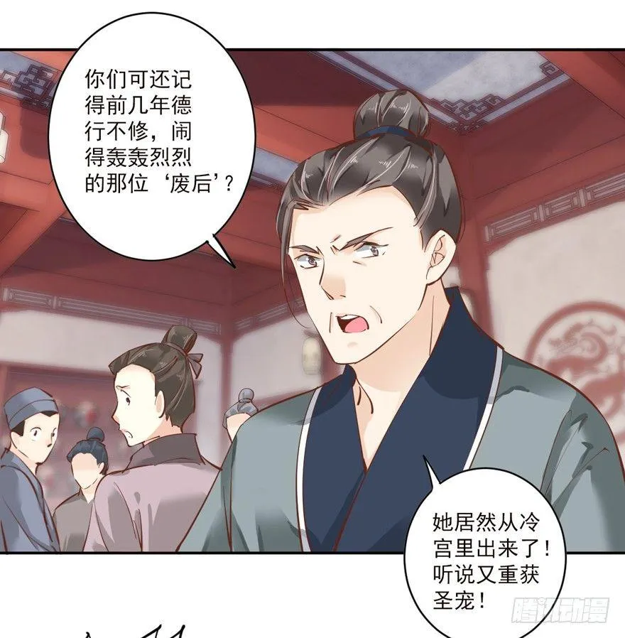第四十五话（下） 第20页