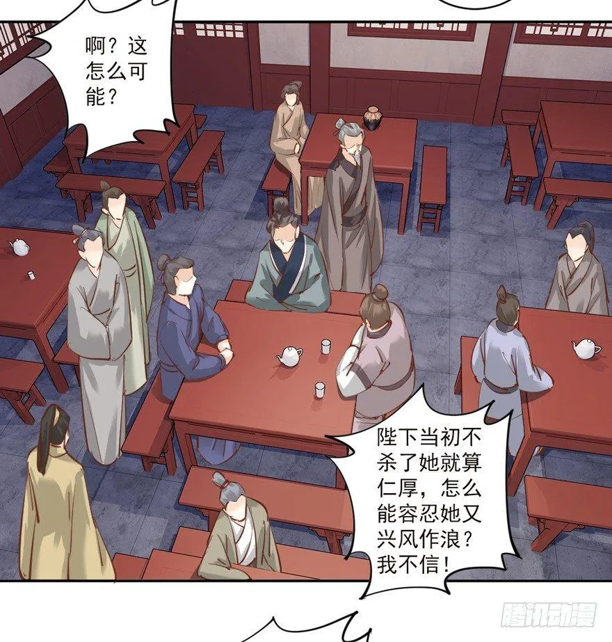第四十五话（下） 第21页