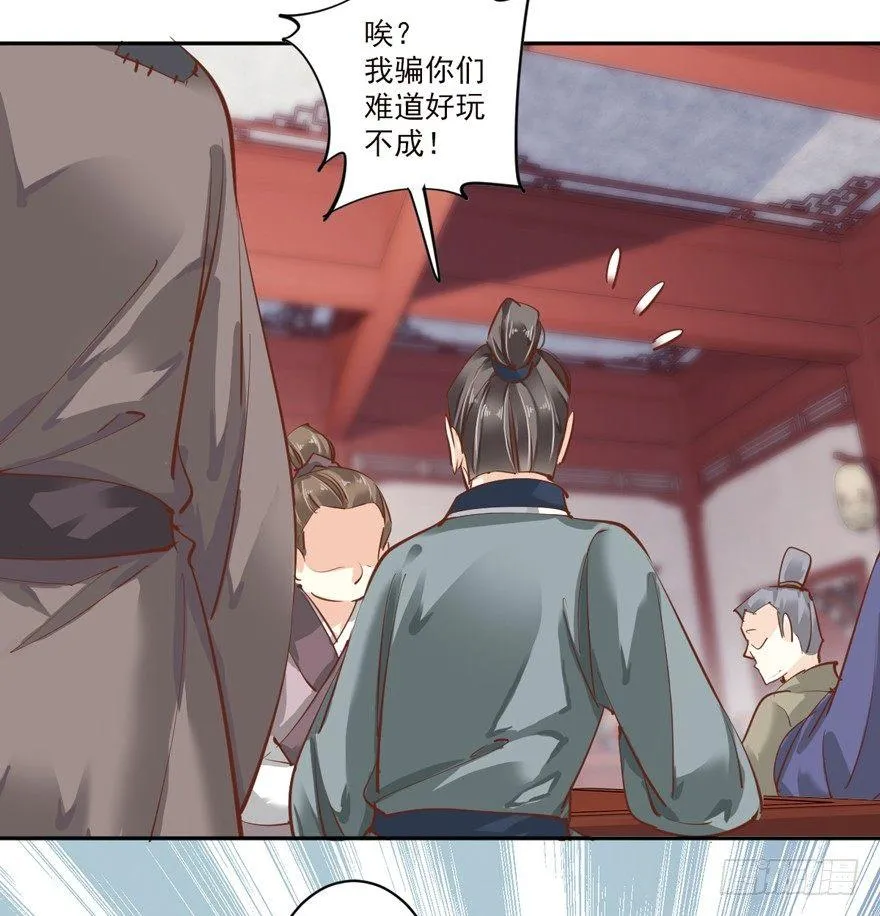 第四十五话（下） 第22页