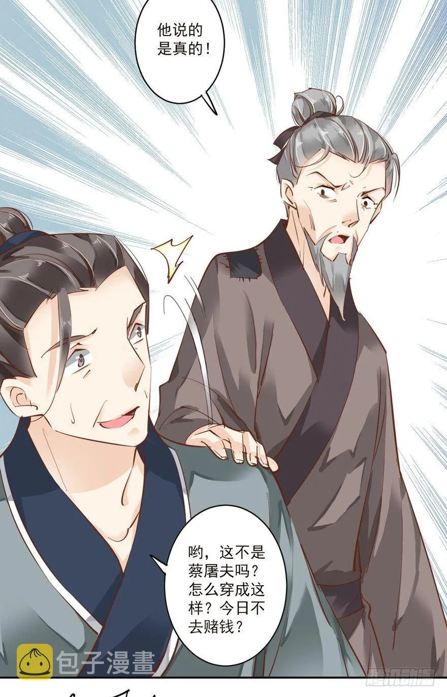 第四十五话（下） 第23页