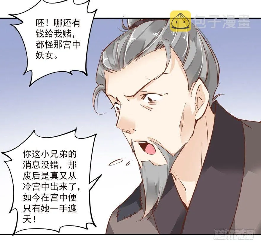 第四十五话（下） 第24页