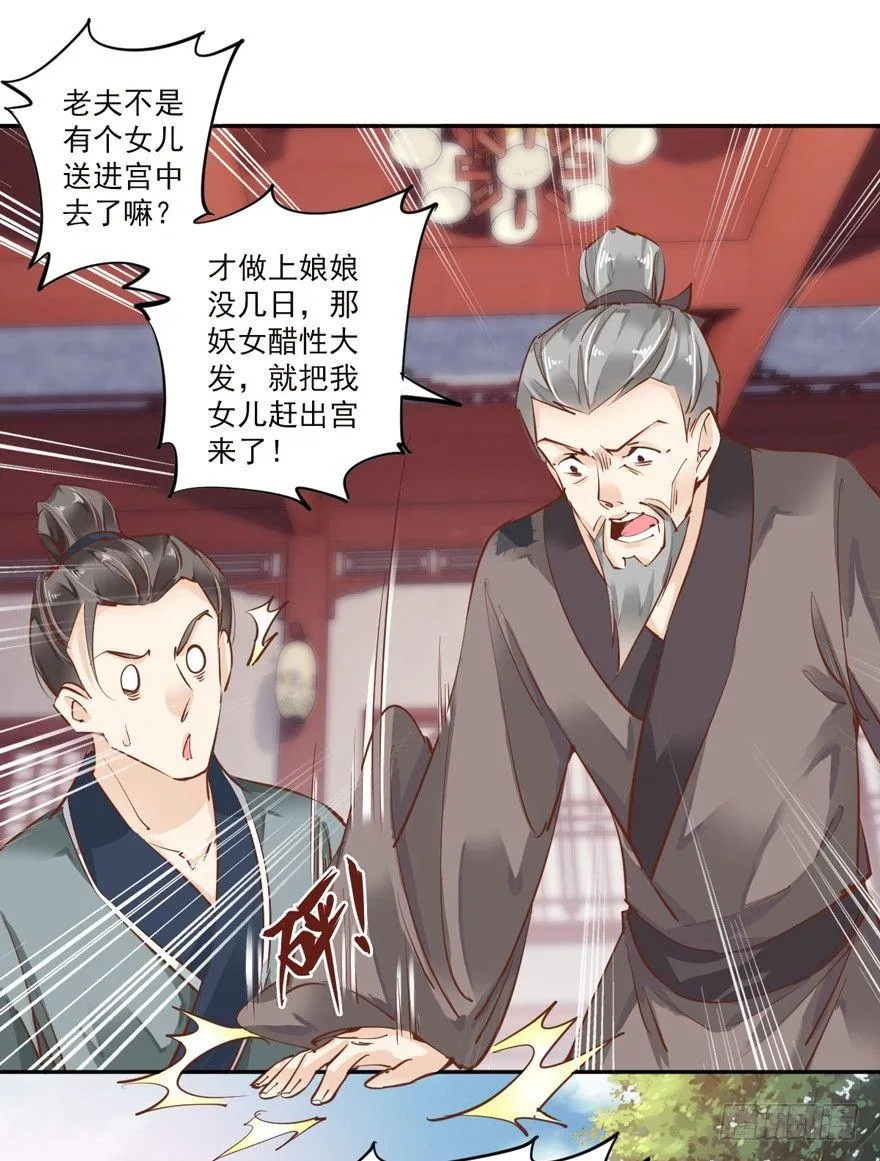 第四十五话（下） 第25页
