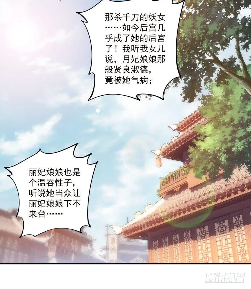 第四十五话（下） 第26页