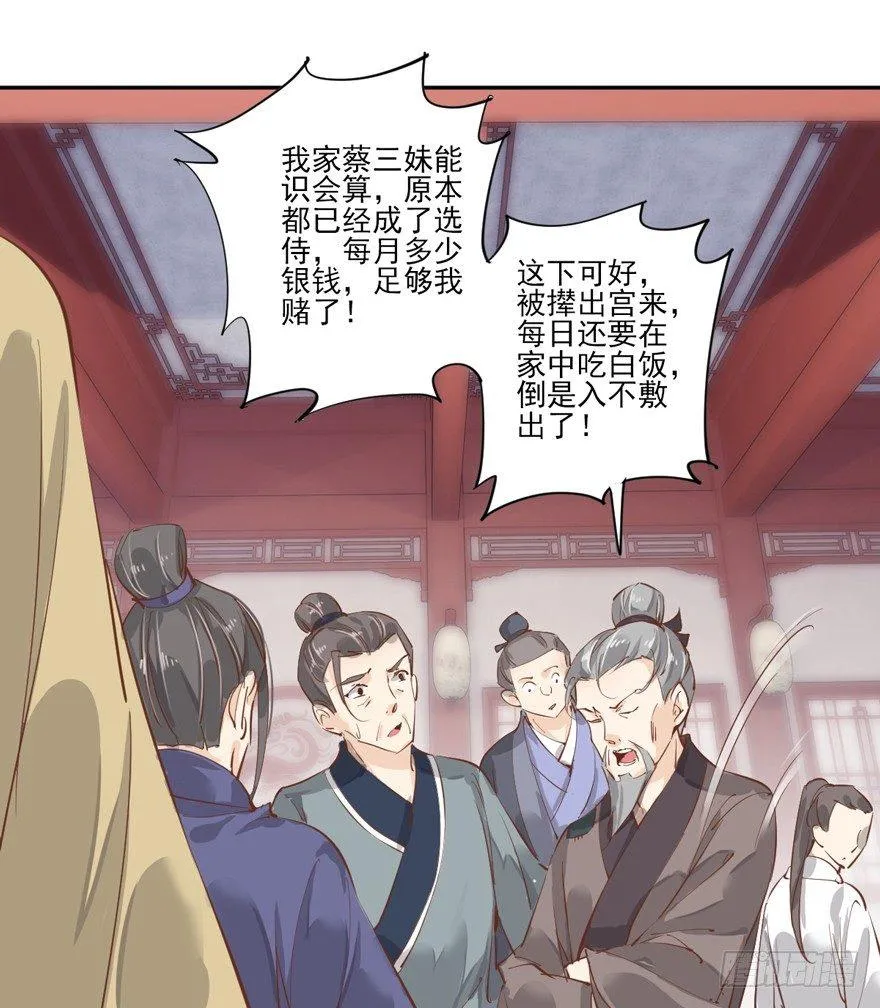 第四十五话（下） 第27页