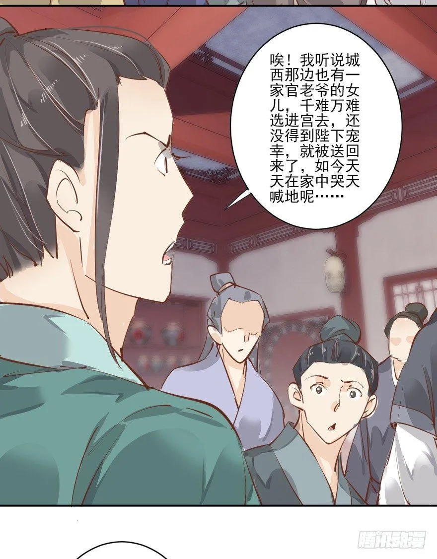第四十五话（下） 第28页