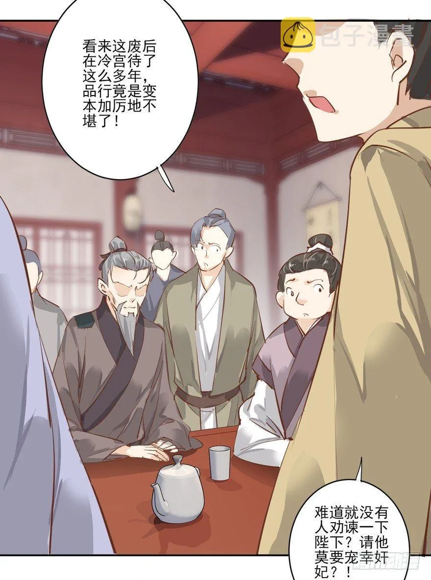 第四十五话（下） 第29页