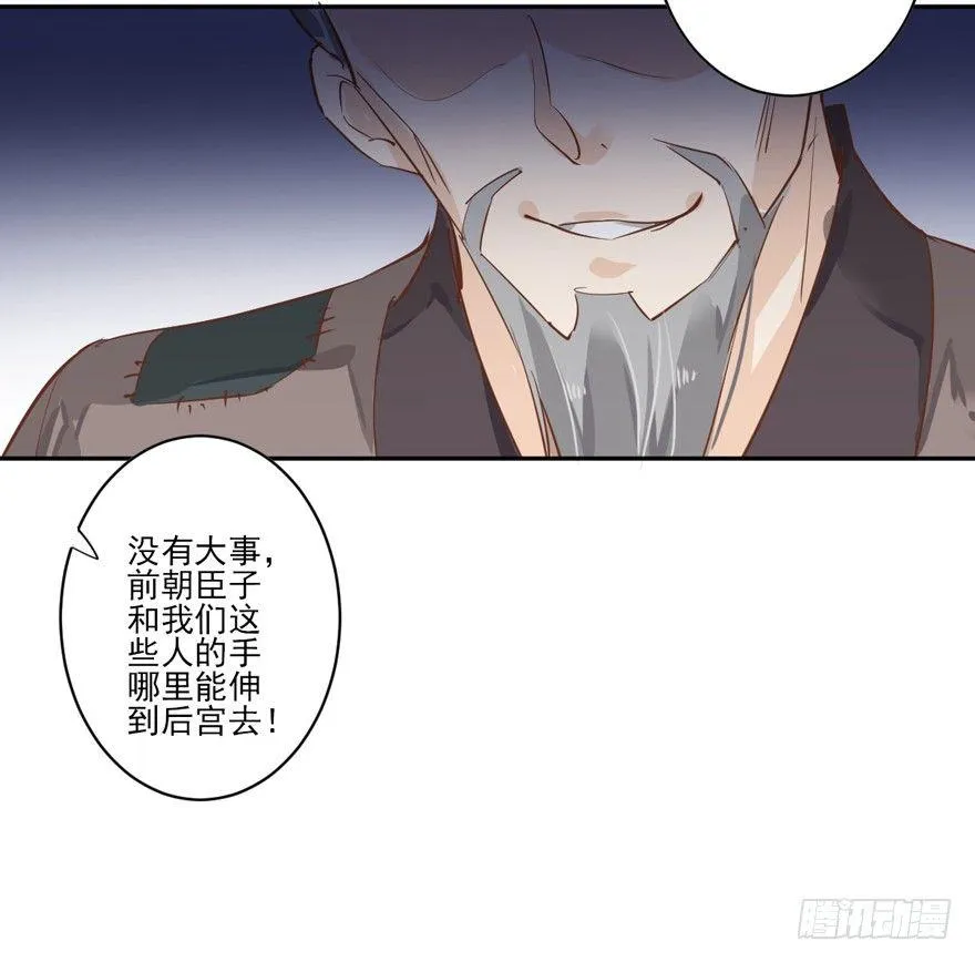 第四十五话（下） 第30页