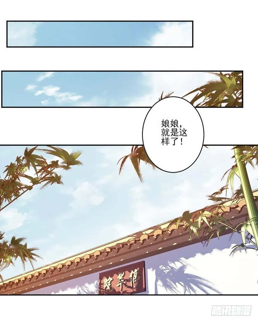 第四十五话（下） 第32页