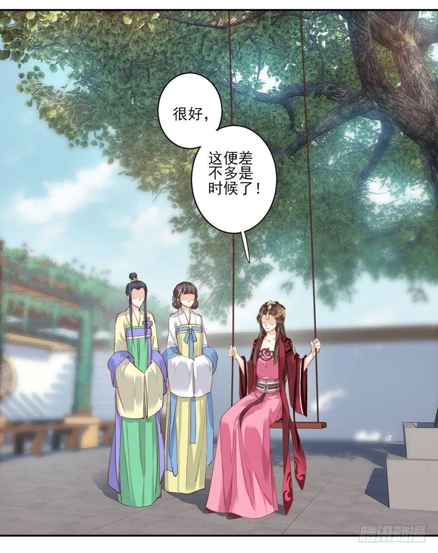 第四十五话（下） 第33页
