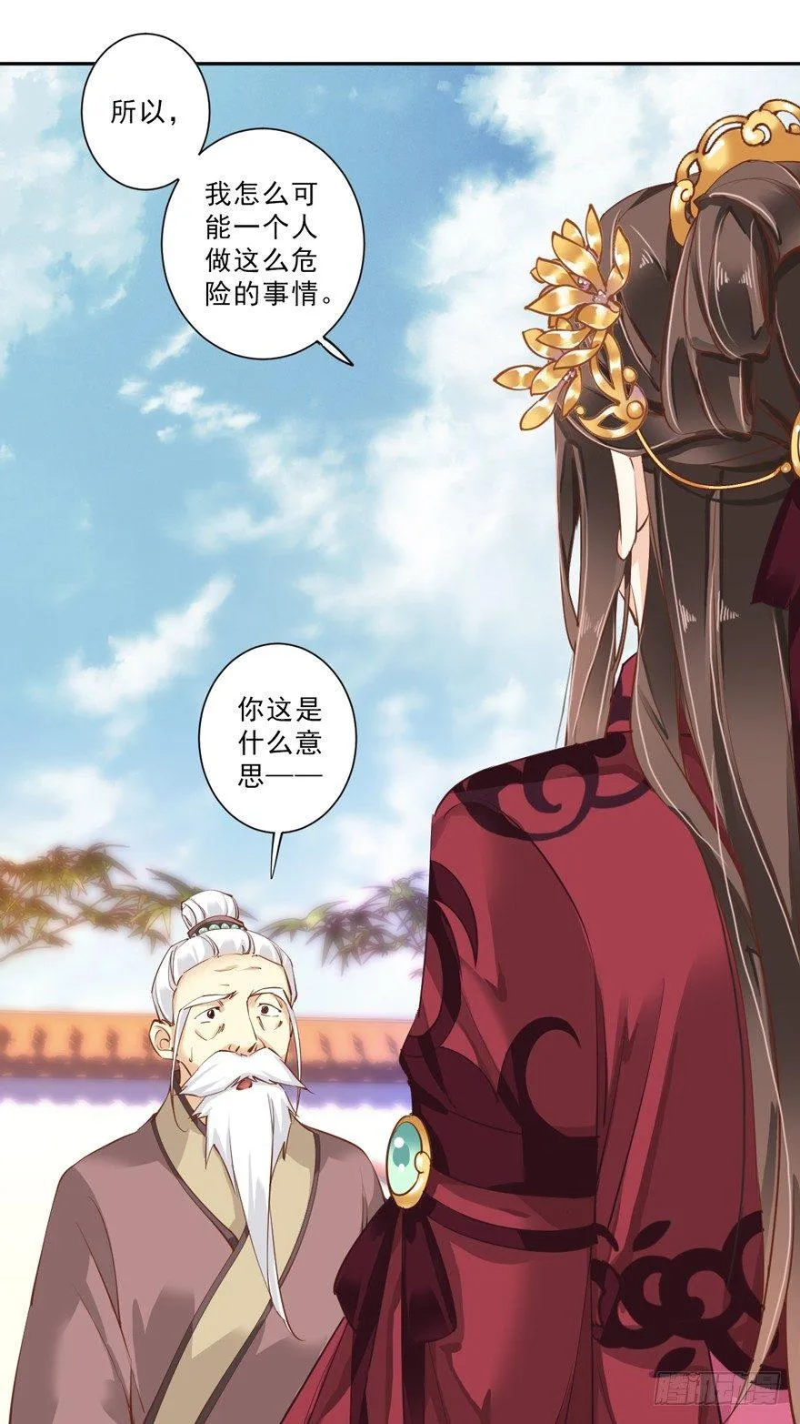 第四十七话（上） 第2页