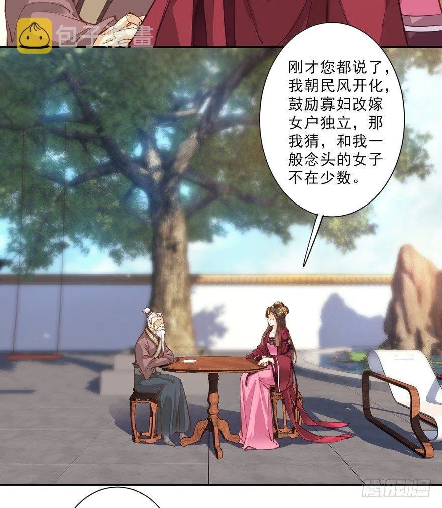 第四十七话（上） 第3页
