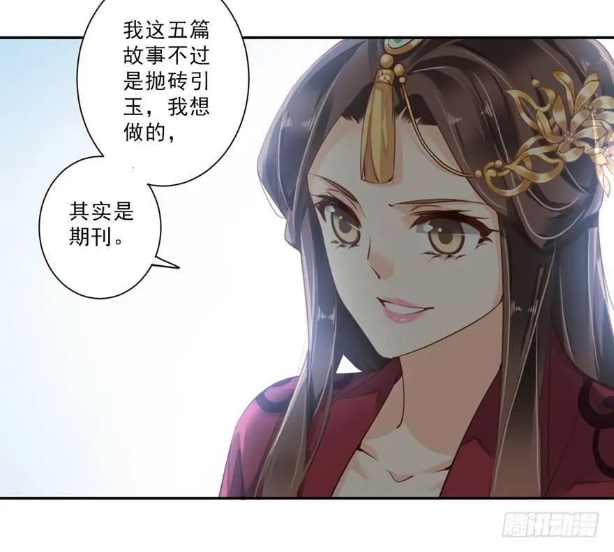 第四十七话（上） 第4页
