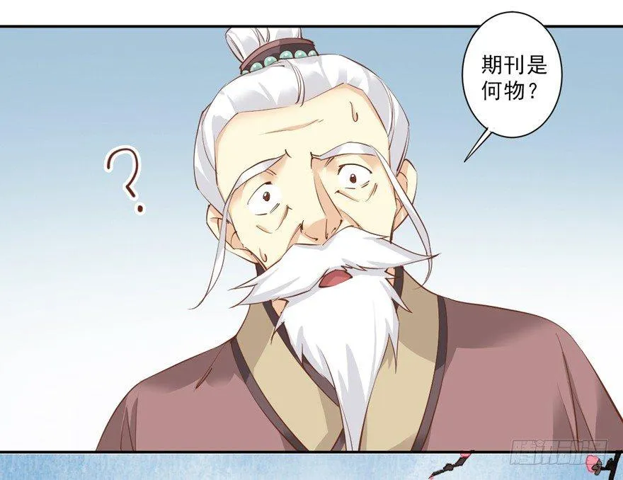 第四十七话（上） 第5页