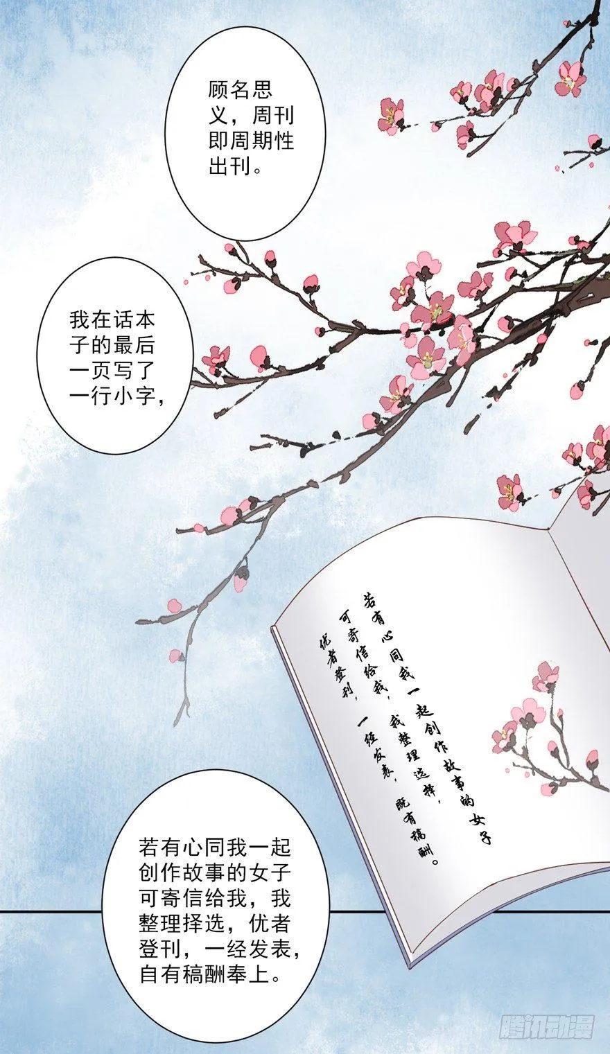 第四十七话（上） 第6页