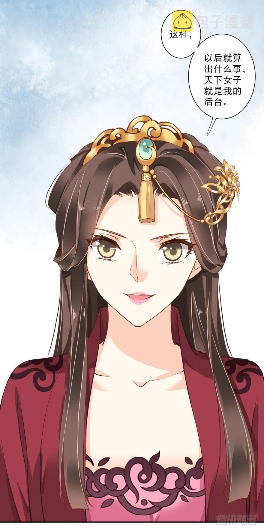 第四十七话（上） 第7页