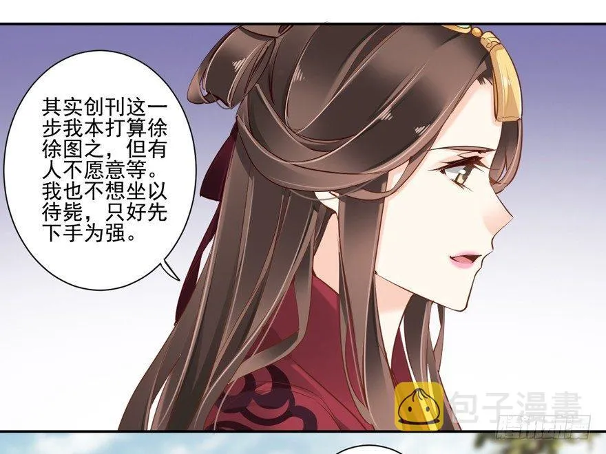 第四十七话（上） 第8页