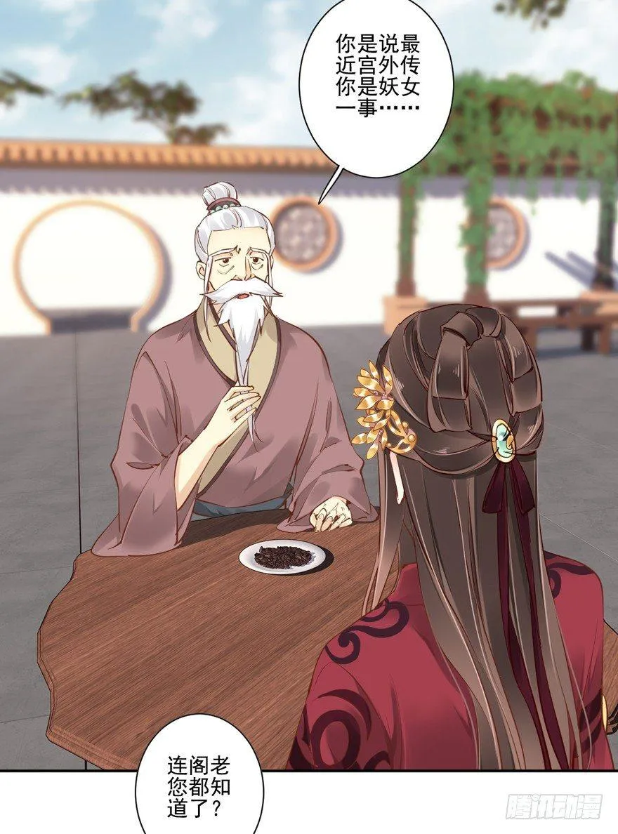 第四十七话（上） 第9页