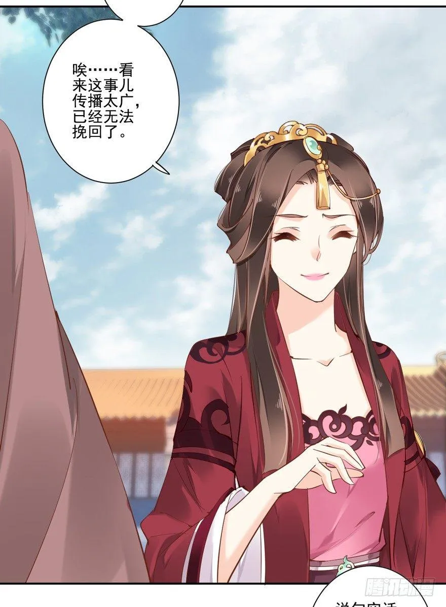 第四十七话（上） 第10页