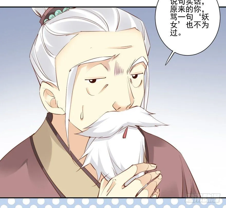 第四十七话（上） 第11页