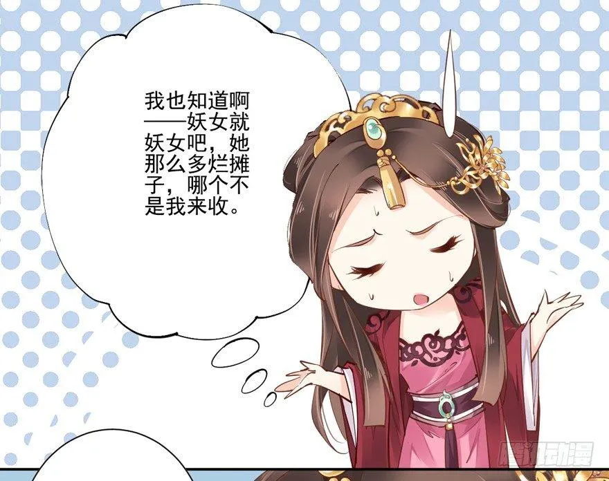 第四十七话（上） 第12页