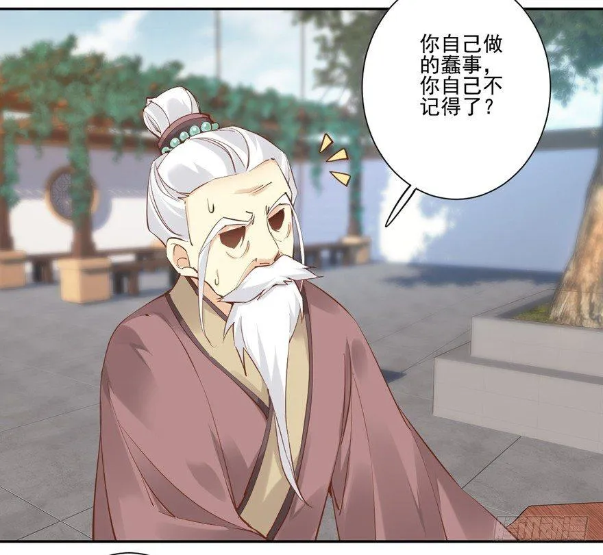 第四十七话（上） 第14页