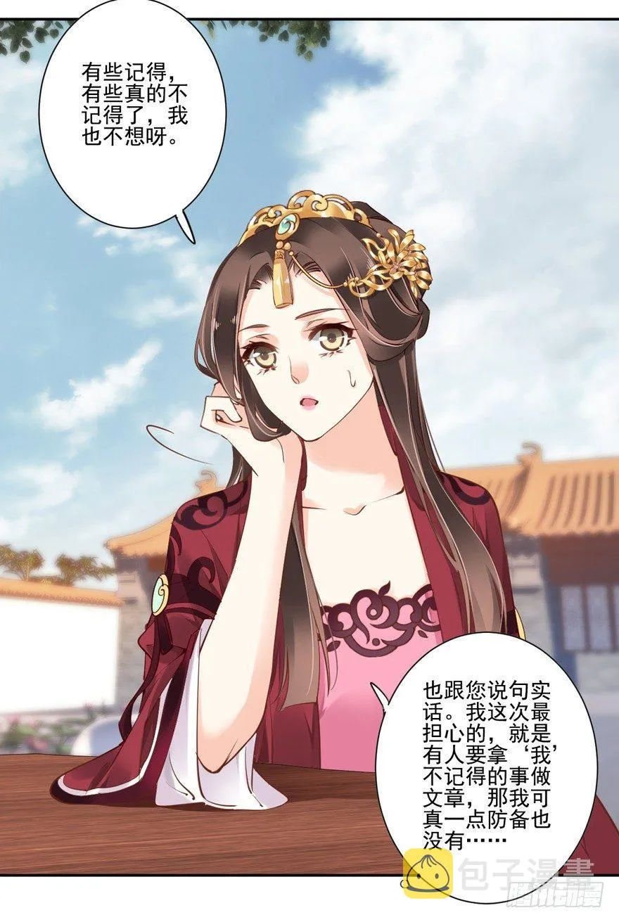第四十七话（上） 第15页