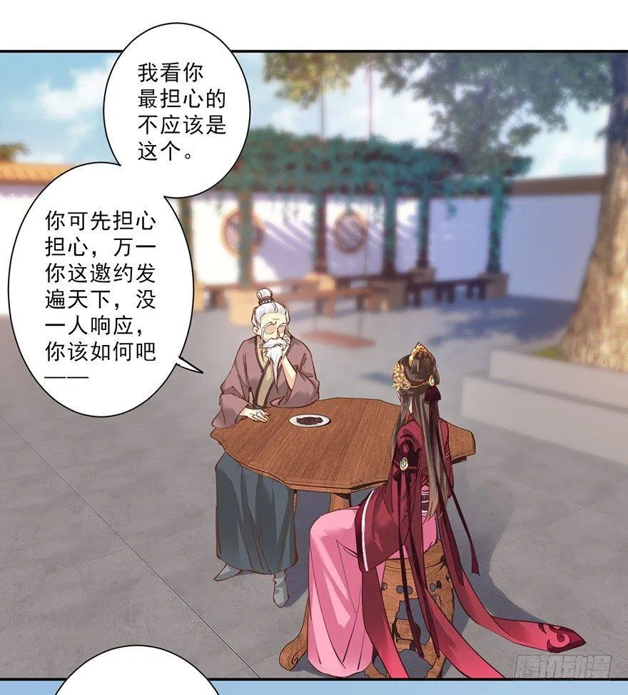 第四十七话（上） 第16页