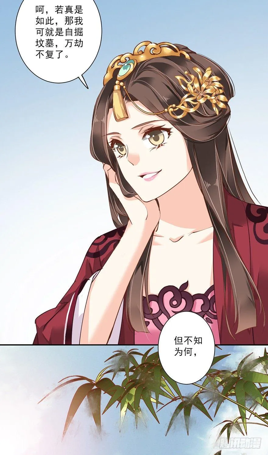 第四十七话（上） 第17页
