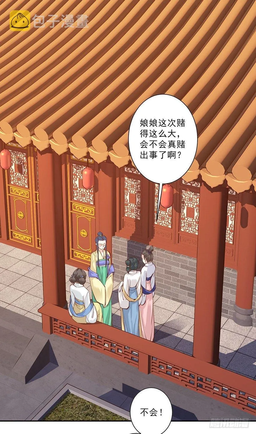 第四十七话（上） 第19页