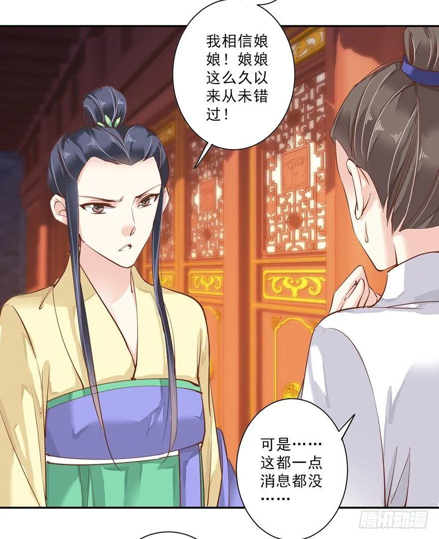 第四十七话（上） 第20页