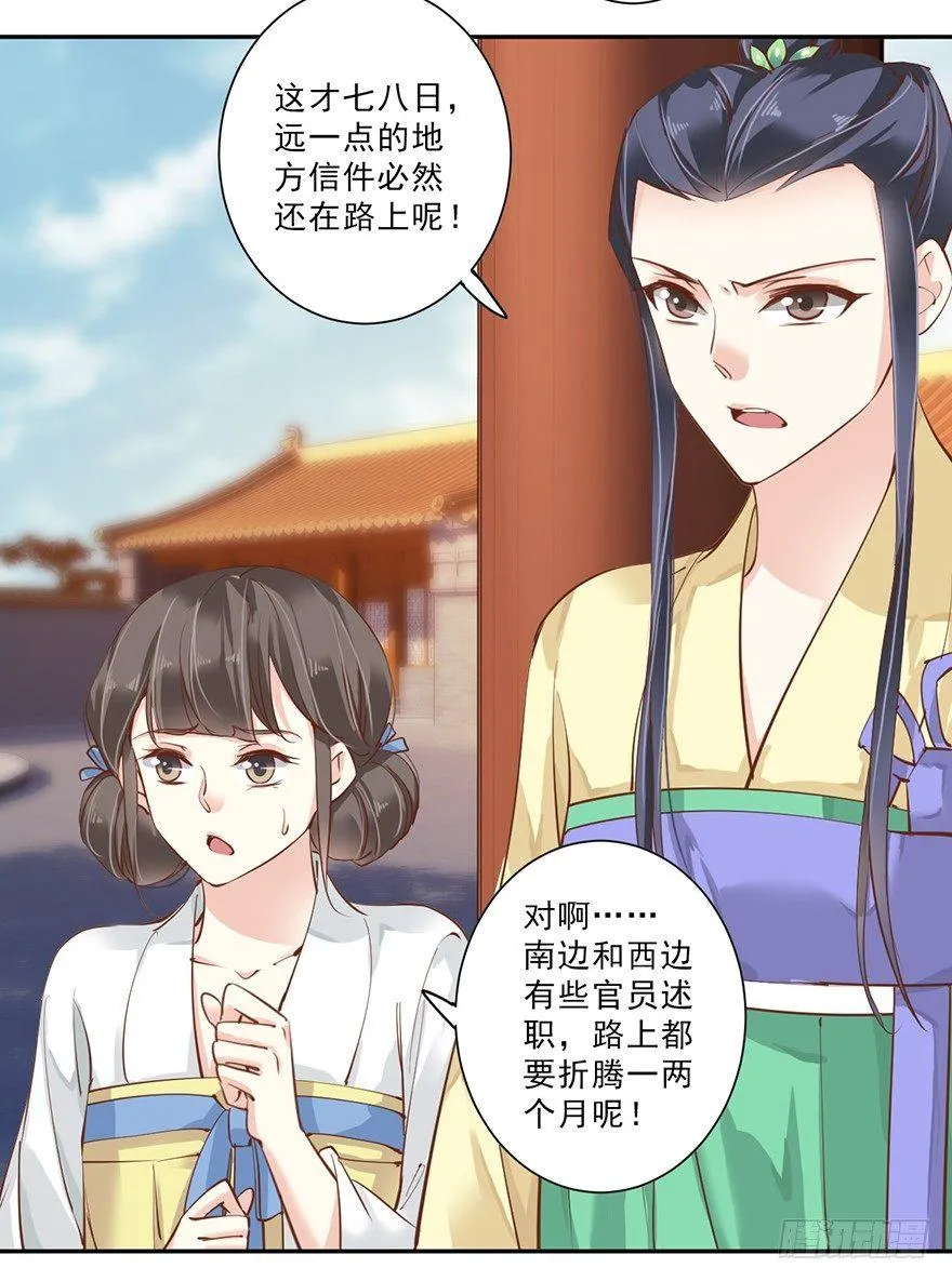 第四十七话（上） 第21页