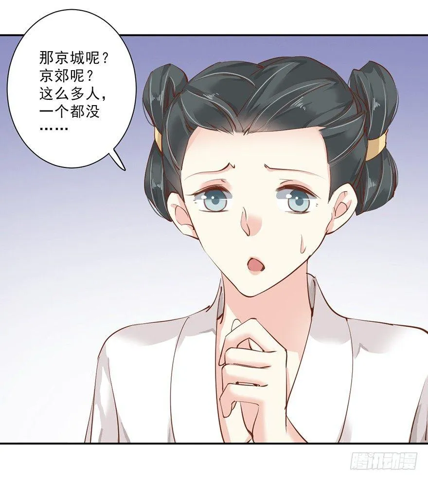 第四十七话（上） 第22页