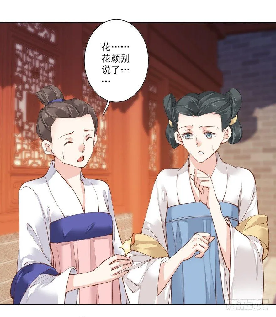 第四十七话（上） 第23页