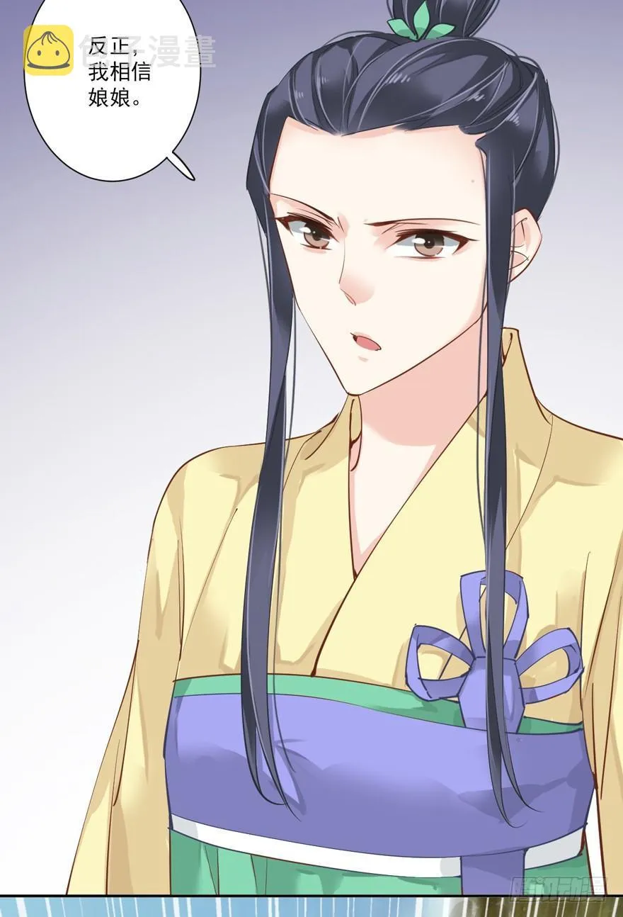 第四十七话（上） 第25页