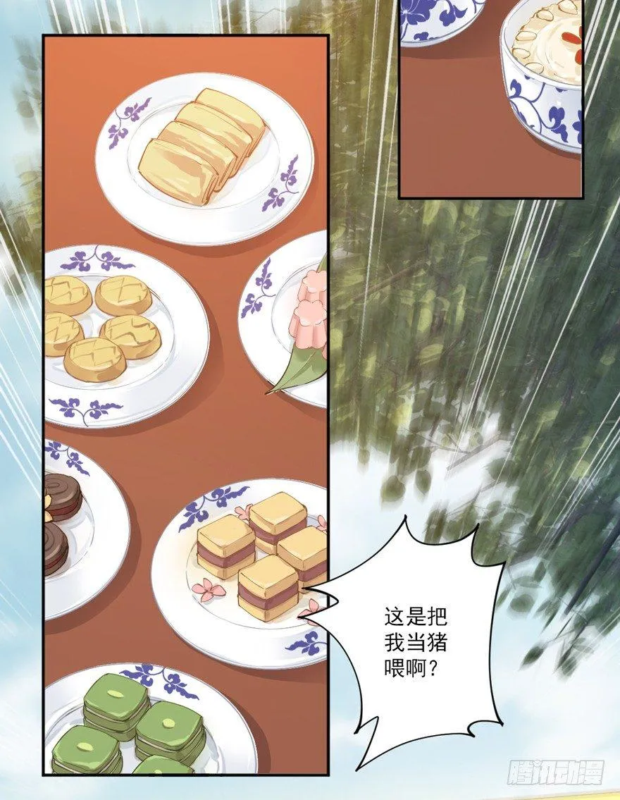 第四十七话（上） 第27页