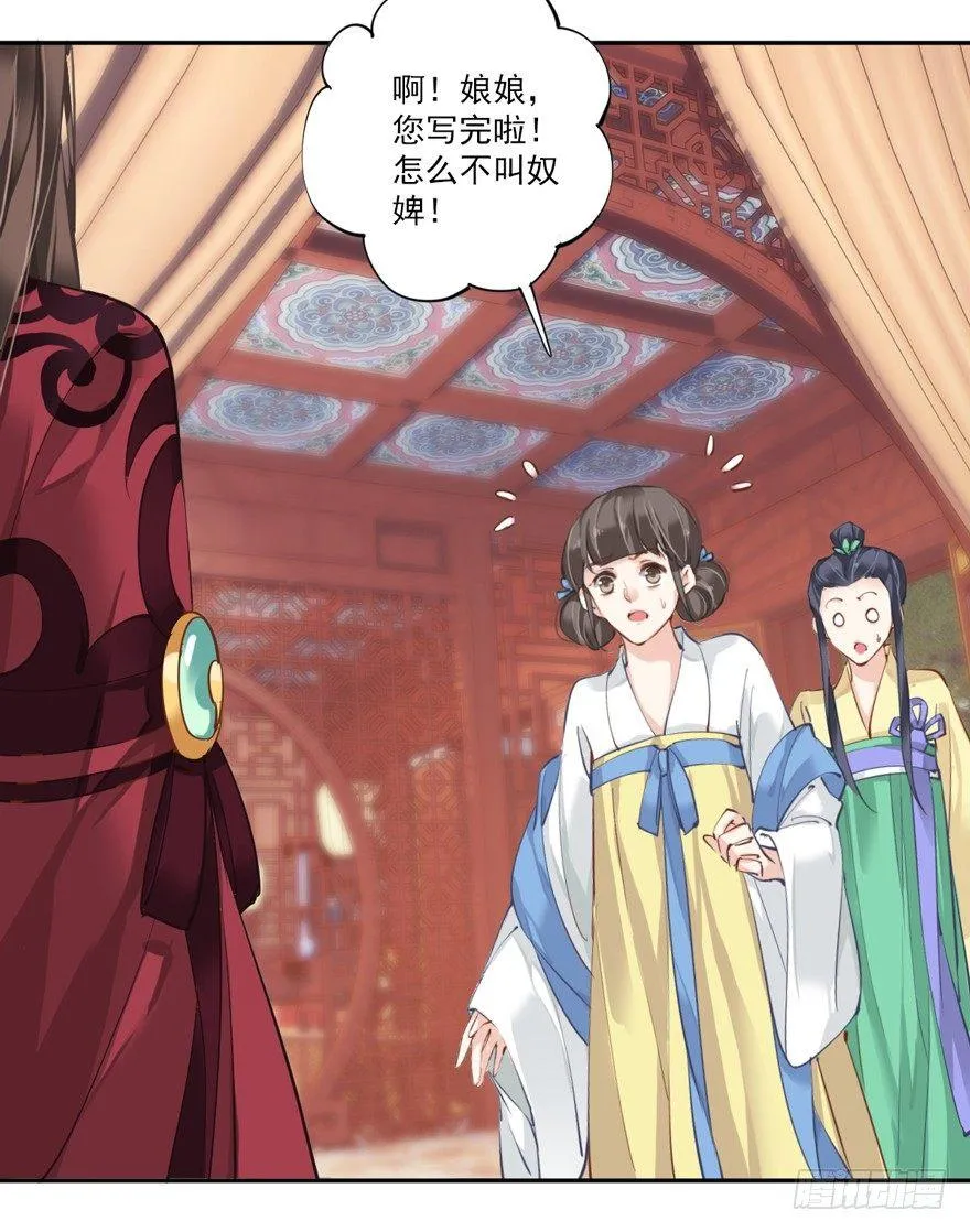 第四十七话（上） 第29页
