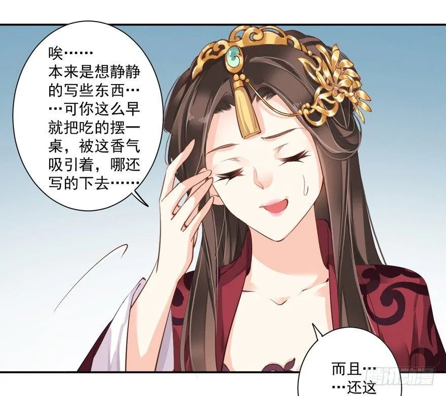第四十七话（上） 第30页