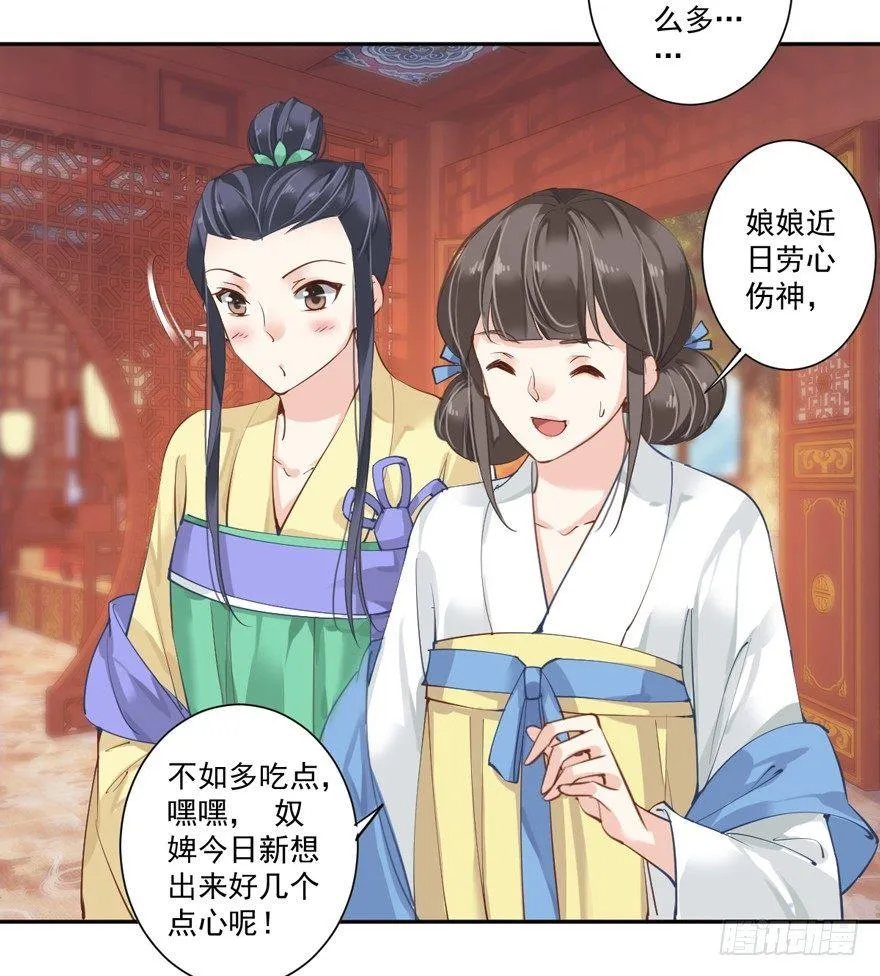 第四十七话（上） 第31页