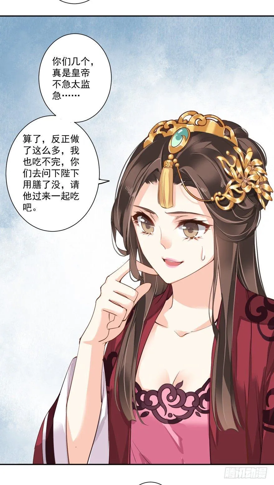 第四十七话（上） 第32页